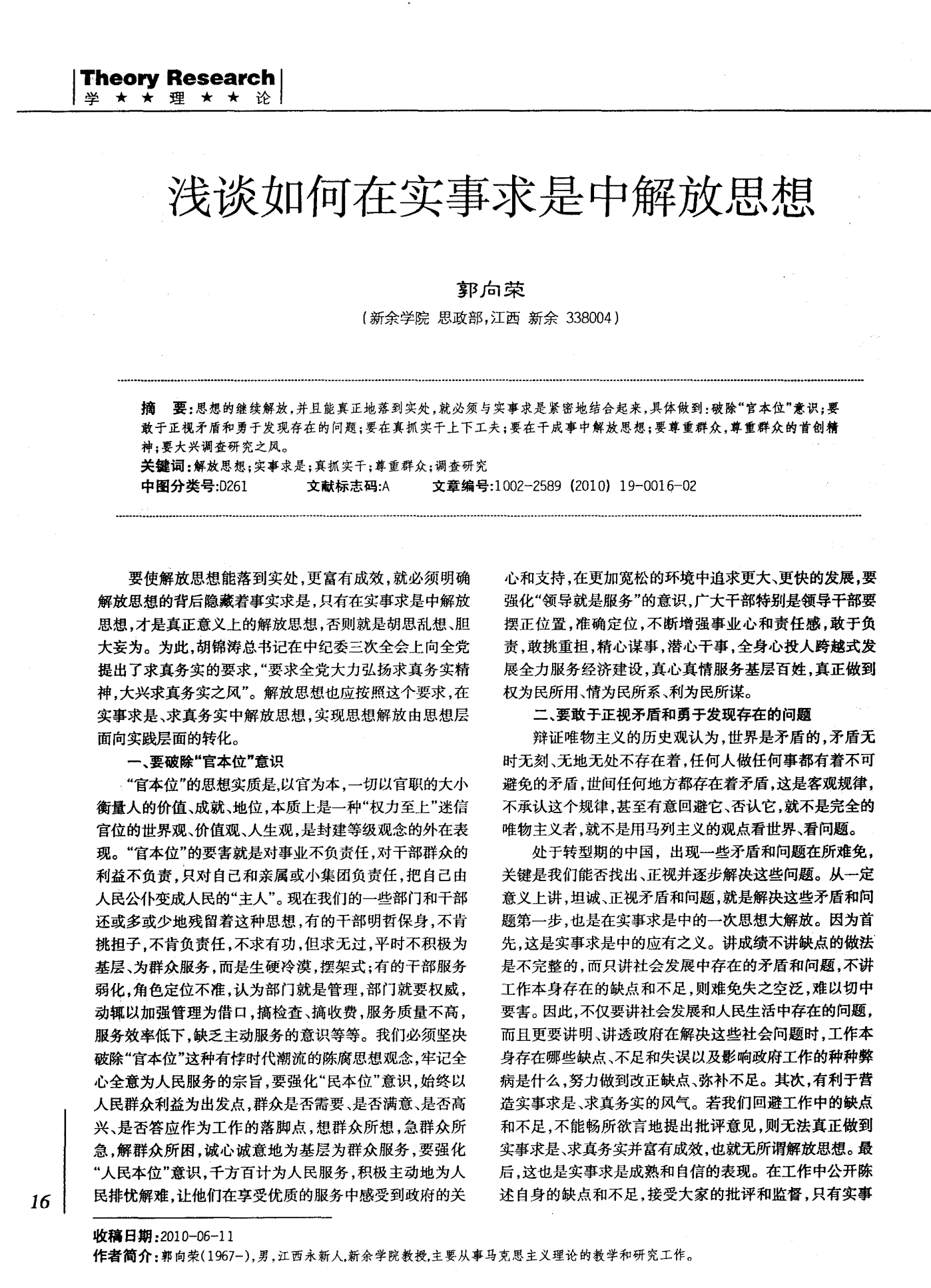 4949澳门今晚上开奖的警惕虚假宣传-全面释义、解释与落实、科学解答解释落实