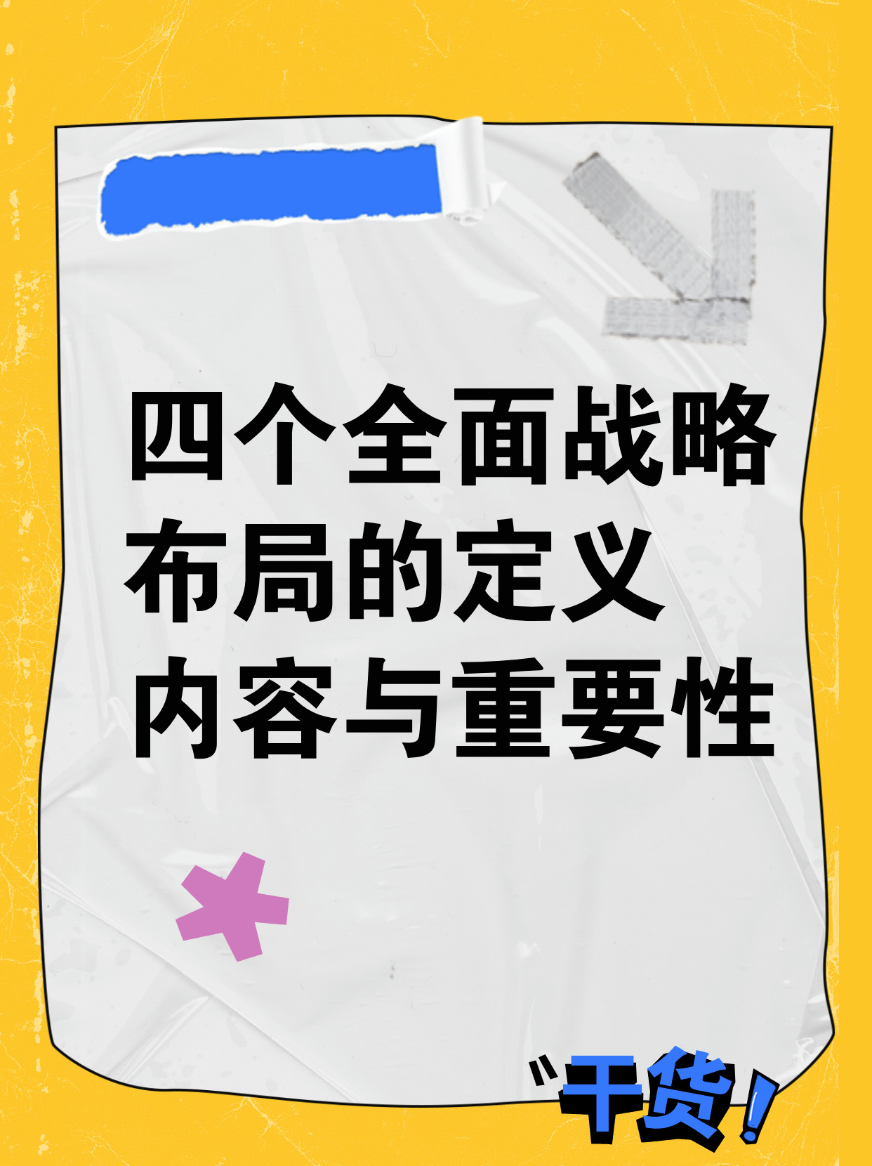 澳门今晚开奖结果2025年的警惕虚假宣传-全面释义、定量解答解释落实