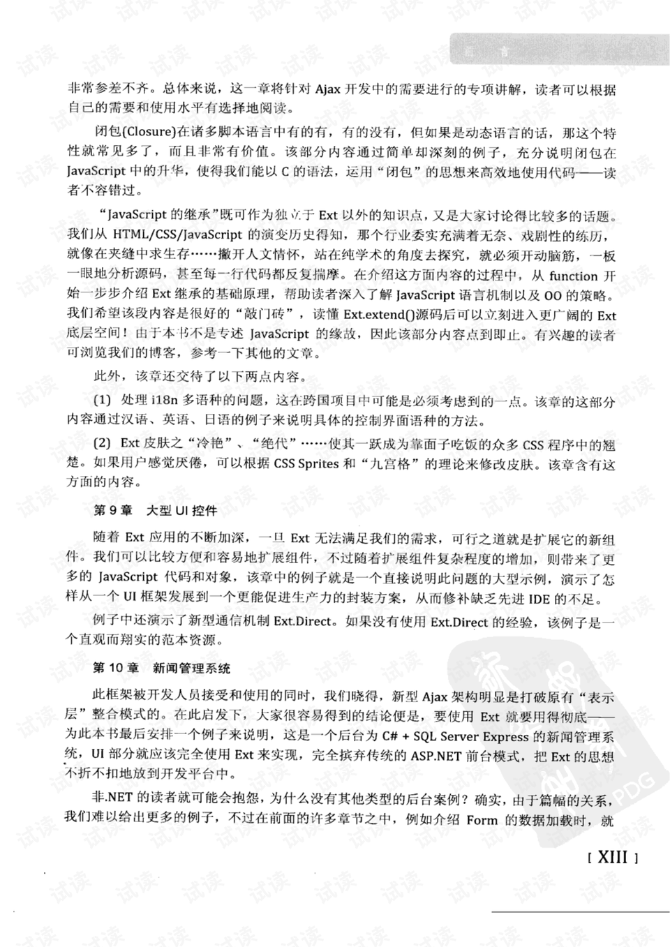 2025年澳门天天有好彩，详细解答、详细解答解释落实
