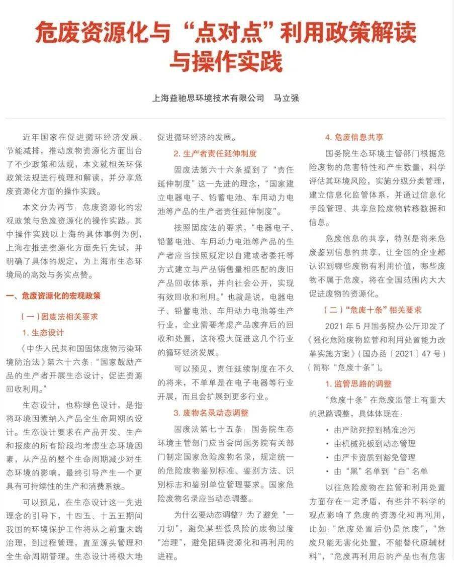 三肖必中特三肖中特期期准精选解析、解释与落实、实证解答解释落实